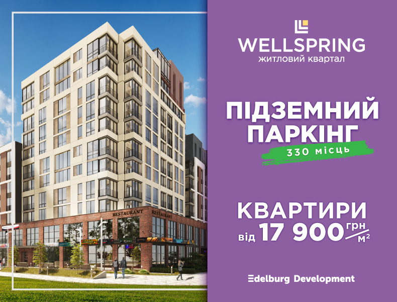 Встигніть скористатись інвестиційно-привабливою пропозицією