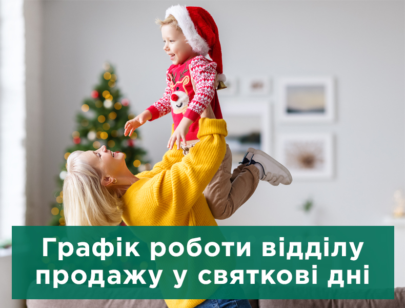 Нехай Новий рік принесе все, про що ви мрієте, і трохи більше!