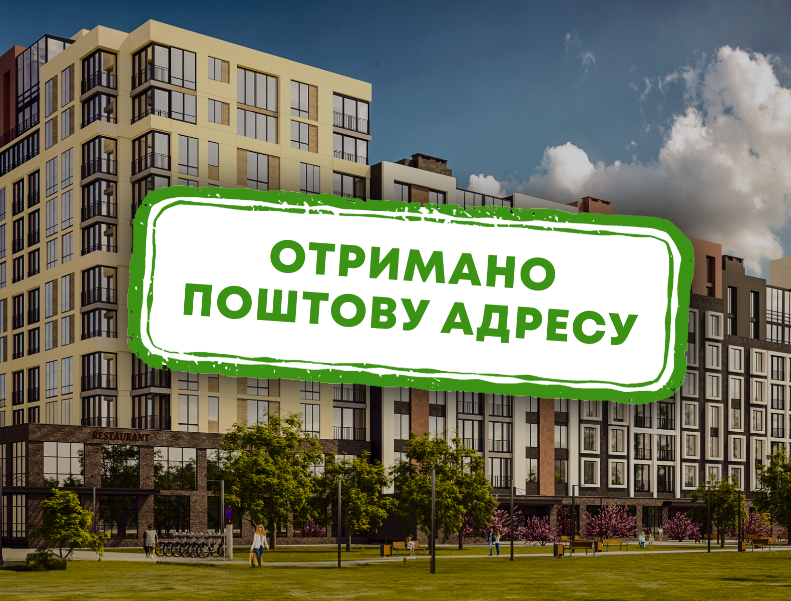 Ділимось хорошими новинами