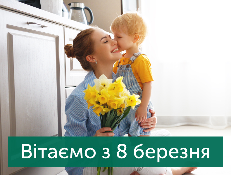 Нехай весна квітне не тільки на вулиці, але й в душі. Щастя вам, благополуччя і гармонії